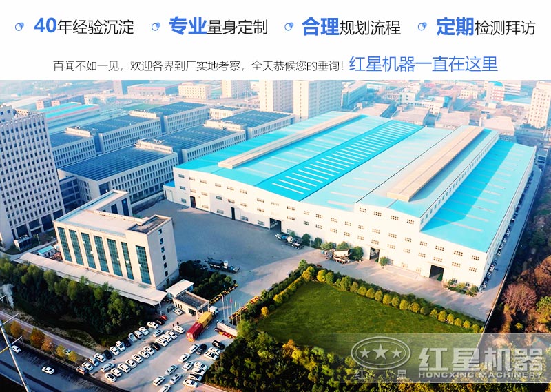 河南紅星專業生產基地 河南紅星專業生產基地