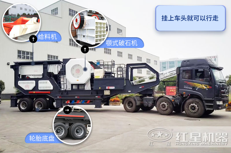 半掛車輪胎移動顎式破碎機 半掛車輪胎移動顎式破碎機