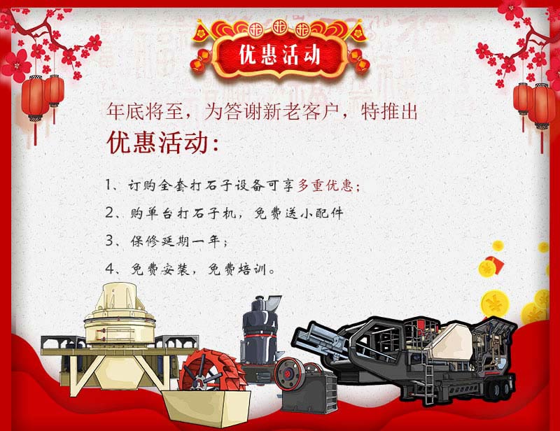 購機優(yōu)惠活動 購機優(yōu)惠活動