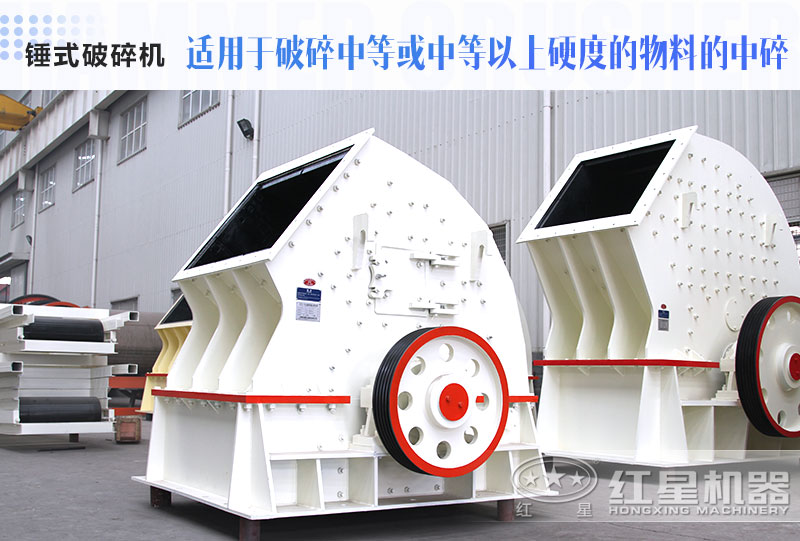 一次成型破碎設備錘式破碎機 一次成型破碎設備錘式破碎機