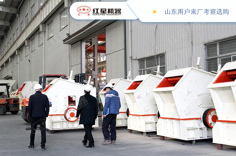 山東用戶來廠考察選購反擊式破碎機 山東用戶來廠考察選購反擊式破碎機