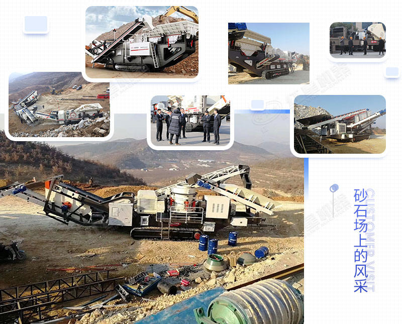 履帶式移動破碎機部分生產現場集錦 履帶式移動破碎機部分生產現場集錦