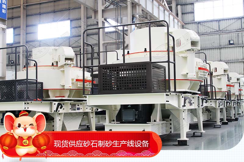 砂石制砂機(jī)生產(chǎn)線價格是多少，河南制沙機(jī)好廠家推薦