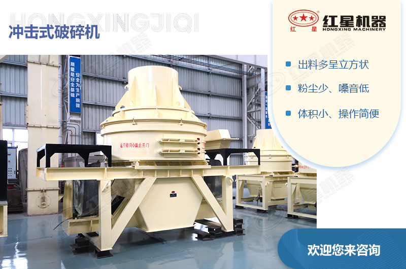 沖擊式破碎機(jī) 沖擊式破碎機(jī)