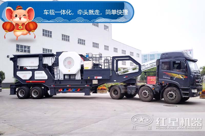 移動石子破碎機 移動石子破碎機