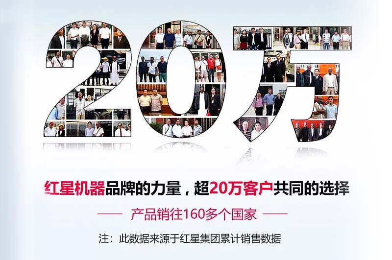 紅星顎式破碎機家人留影 紅星顎式破碎機家人留影