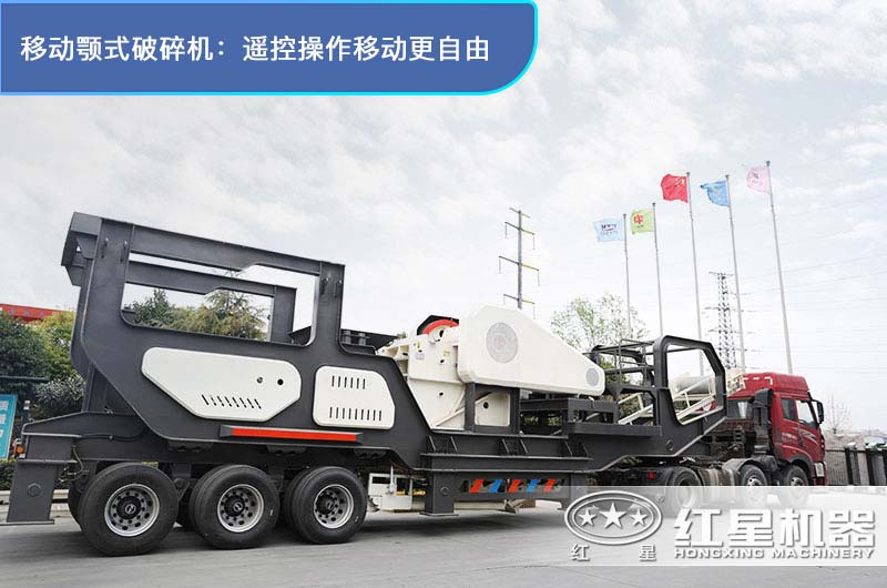 移動顎式破碎機 移動顎式破碎機