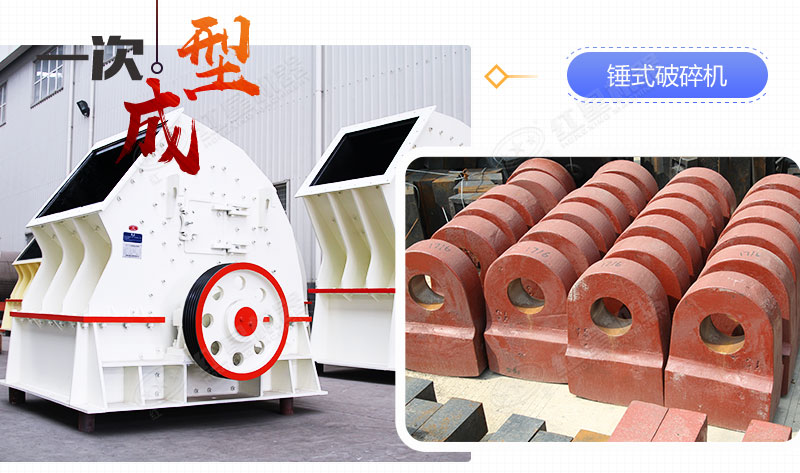 石灰石錘式破碎機 石灰石錘式破碎機