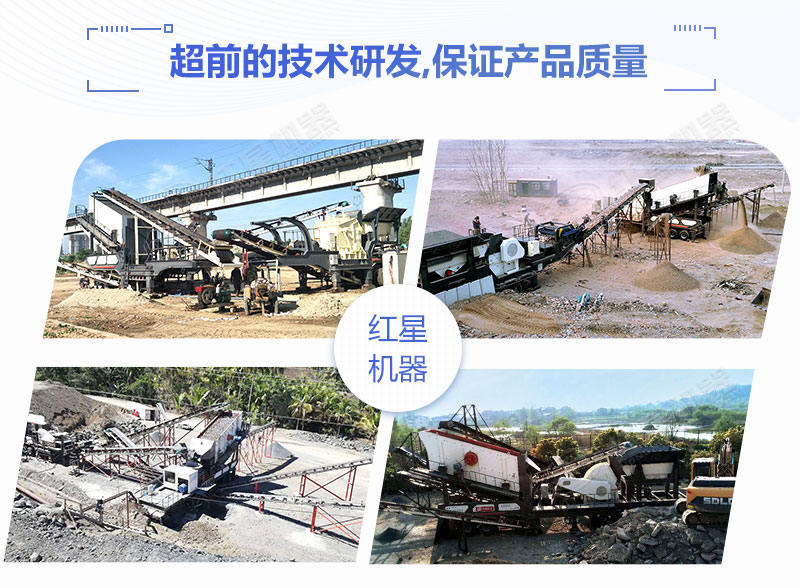 移動破碎一體成型機作業(yè)現(xiàn)場 移動破碎一體成型機作業(yè)現(xiàn)場