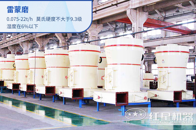 雷蒙磨粉機 雷蒙磨粉機