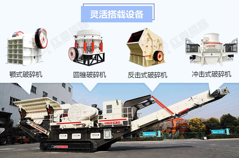 移動破石子機 移動破石子機