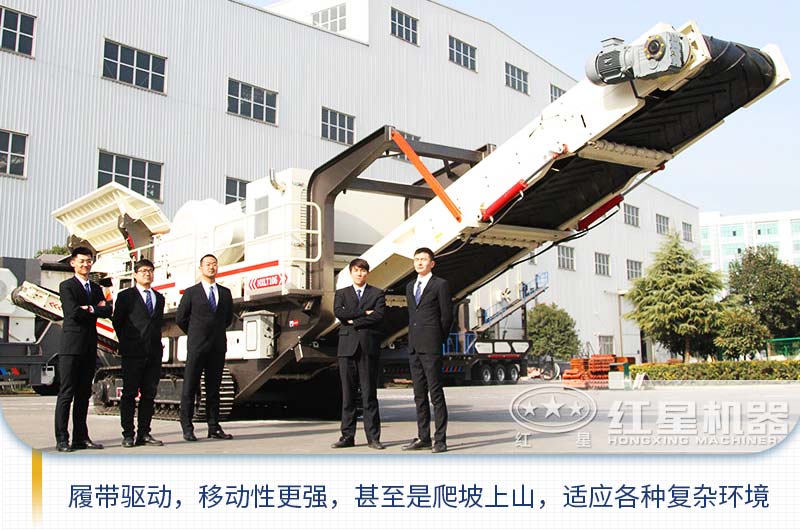 履帶移動破碎機(jī)