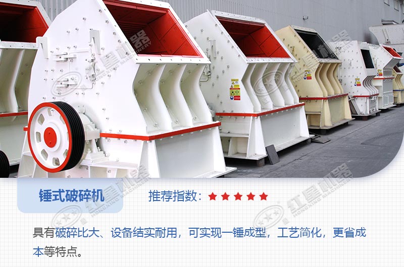 錘式粉碎機 錘式粉碎機