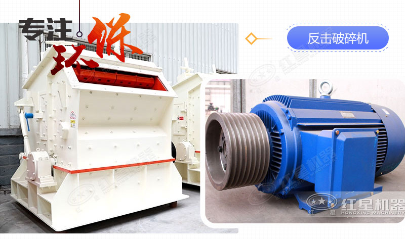 1214反擊破配用的電機 1214反擊破配用的電機