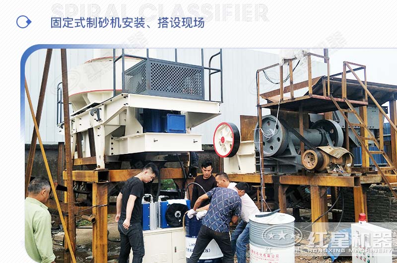 制砂機(jī)安裝現(xiàn)場 制砂機(jī)安裝現(xiàn)場