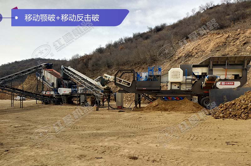移動顎破+移動反擊破聯機作業現場 移動顎破+移動反擊破聯機作業現場