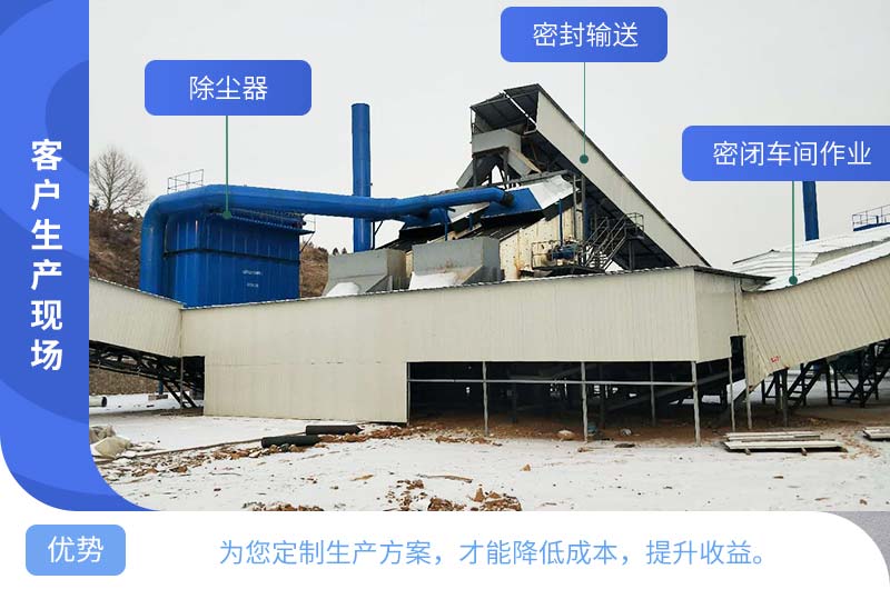 環保破碎生產現場 環保破碎生產現場