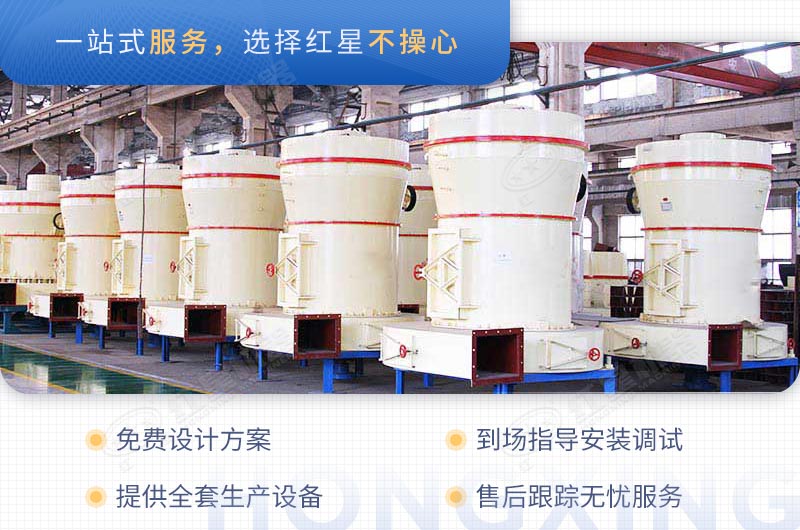 紅星磨粉設備生產廠家 紅星磨粉設備生產廠家