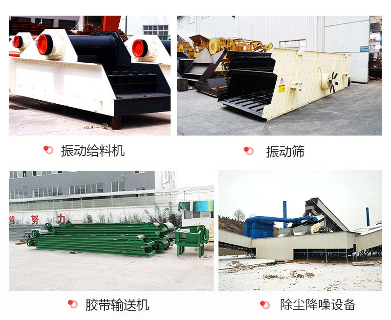 鐵礦石破碎生產線輔助設備 鐵礦石破碎生產線輔助設備