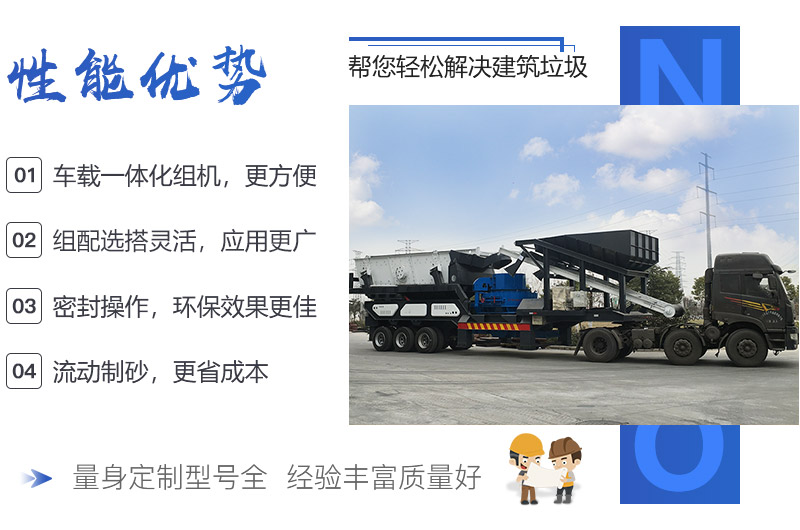 可移動煤矸石制砂機優勢展現 可移動煤矸石制砂機優勢展現