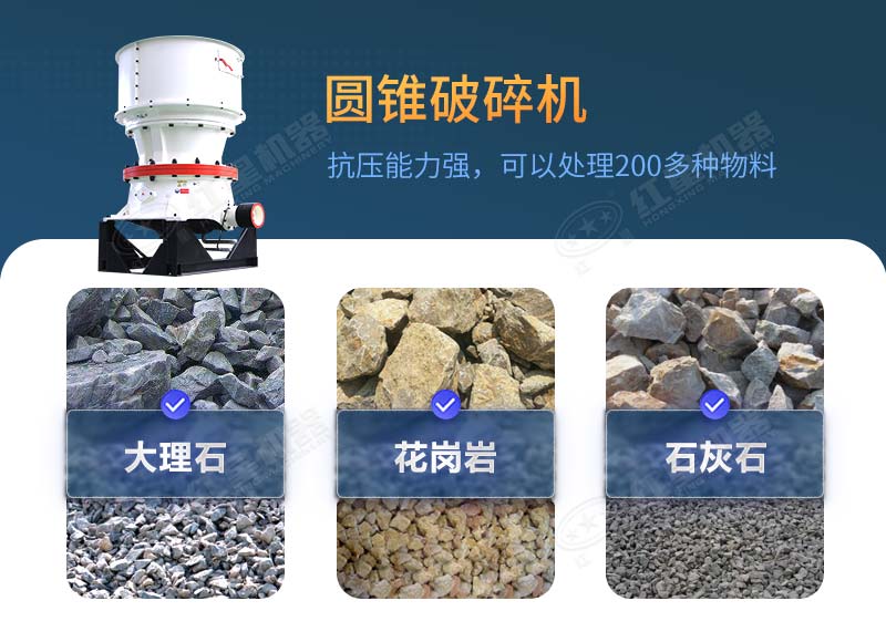 圓錐破碎機出料粒形漂亮 圓錐破碎機出料粒形漂亮