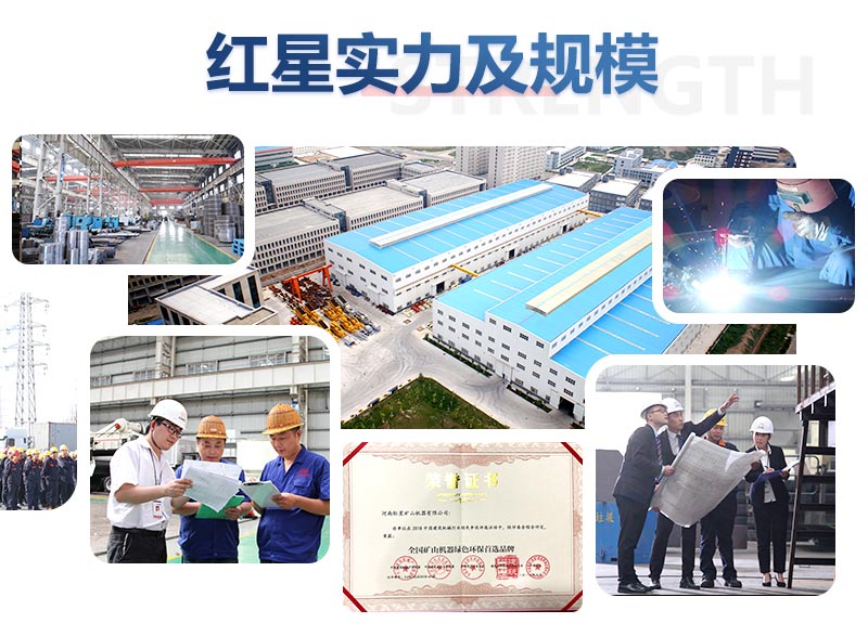 紅星機(jī)器廠家 紅星機(jī)器廠家