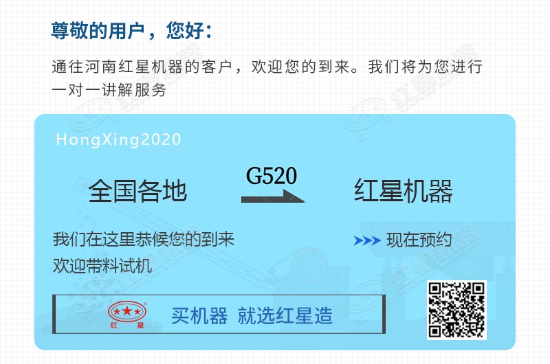 歡迎大家來紅星機器廠家考察選購履帶式砂石設備 歡迎大家來紅星機器廠家考察選購履帶式砂石設備