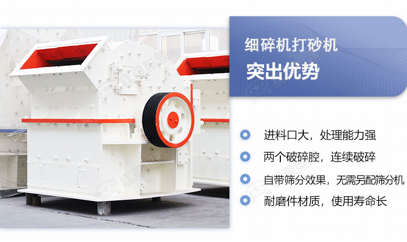 細碎打沙機 細碎打沙機