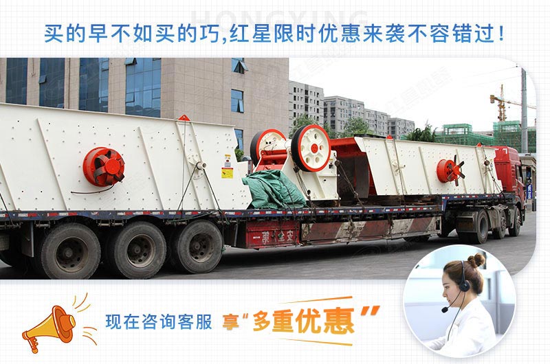 紅星整套顎式破碎機發(fā)貨現(xiàn)場 紅星整套顎式破碎機發(fā)貨現(xiàn)場