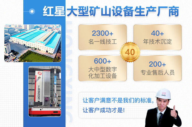 紅星機器廠家實力強 紅星機器廠家實力強