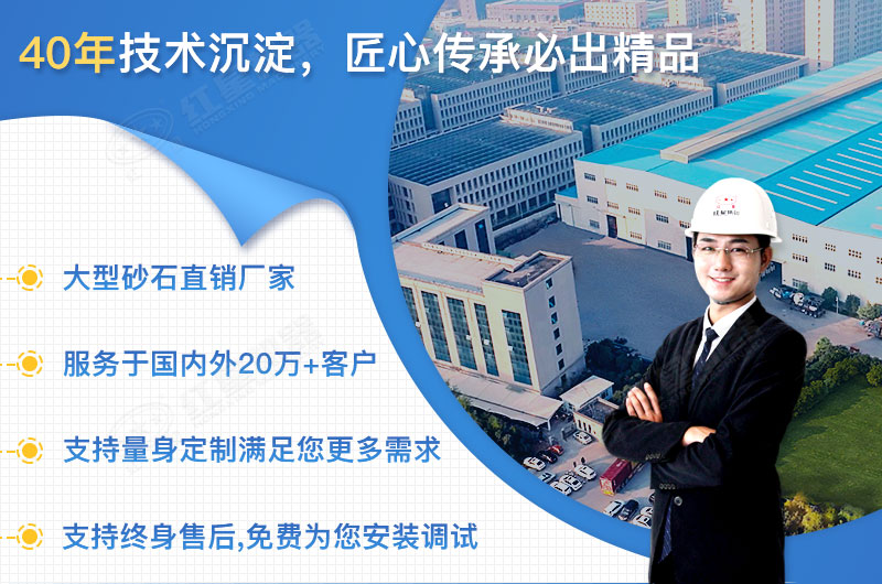 紅星機(jī)器40年生產(chǎn)經(jīng)驗，技術(shù)更完善