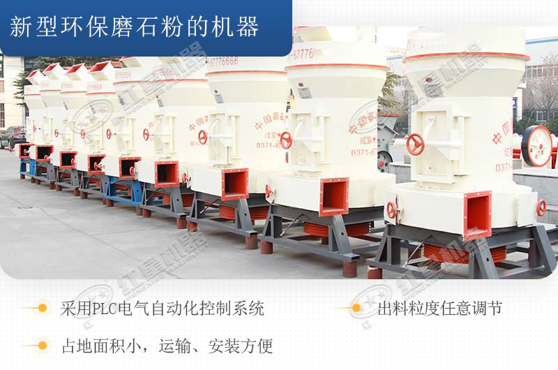 新型環保磨石粉的機器優勢多 新型環保磨石粉的機器優勢多