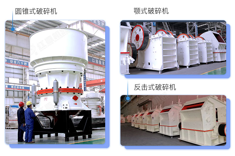 紅星機器生產的破碎機 紅星機器生產的破碎機