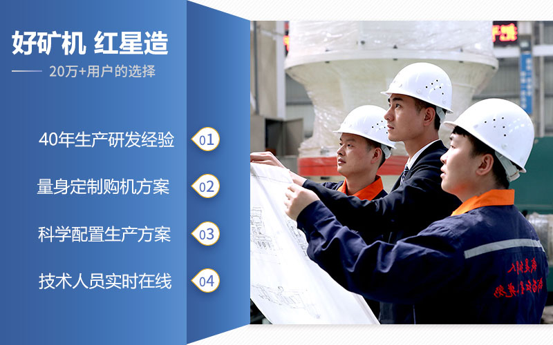 紅星機(jī)器四十年生產(chǎn)經(jīng)驗(yàn),技術(shù)更完善 紅星機(jī)器四十年生產(chǎn)經(jīng)驗(yàn),技術(shù)更完善