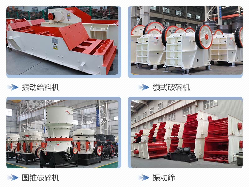 破碎混凝土需要的主要設備 破碎混凝土需要的主要設備