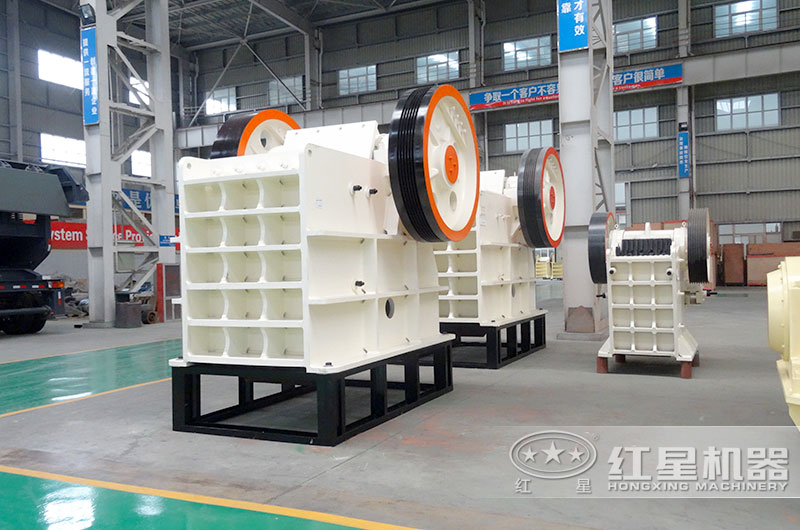 紅星機(jī)器顎式破碎機(jī)廠家直銷 紅星機(jī)器顎式破碎機(jī)廠家直銷