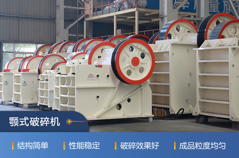 紅星顎式破碎機型號齊全 紅星顎式破碎機型號齊全