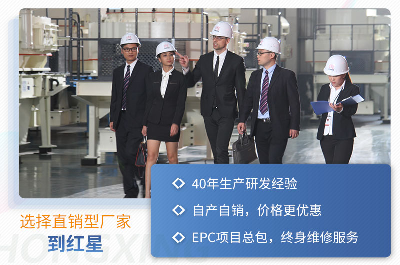 選擇直銷型廠家-就到河南紅星機器 選擇直銷型廠家-就到河南紅星機器