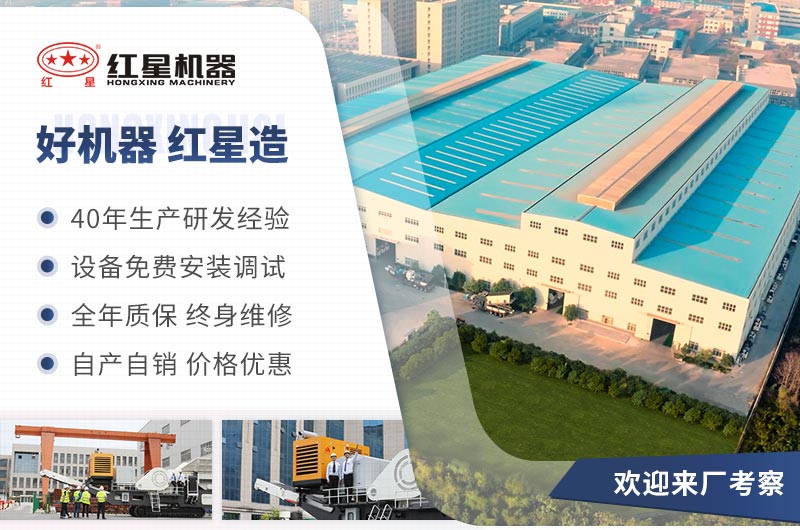 來紅星機(jī)器,買可靠設(shè)備 來紅星機(jī)器,買可靠設(shè)備