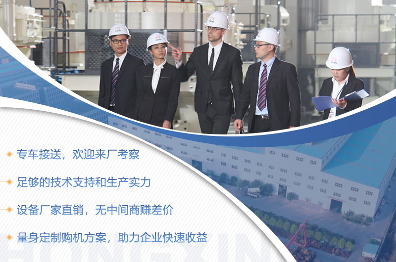 紅星機器歡迎您來廠考察 紅星機器歡迎您來廠考察