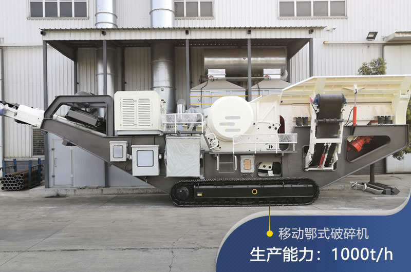 紅星機器移動顎式破碎機 紅星機器移動顎式破碎機