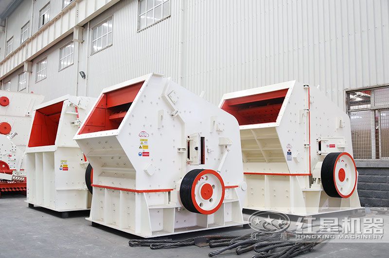 河南紅星反擊式破碎機(jī)庫存充足 河南紅星反擊式破碎機(jī)庫存充足