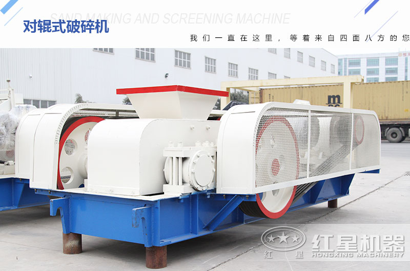 對輥式破碎機廠家庫存充足,可供挑選 對輥式破碎機廠家庫存充足,可供挑選