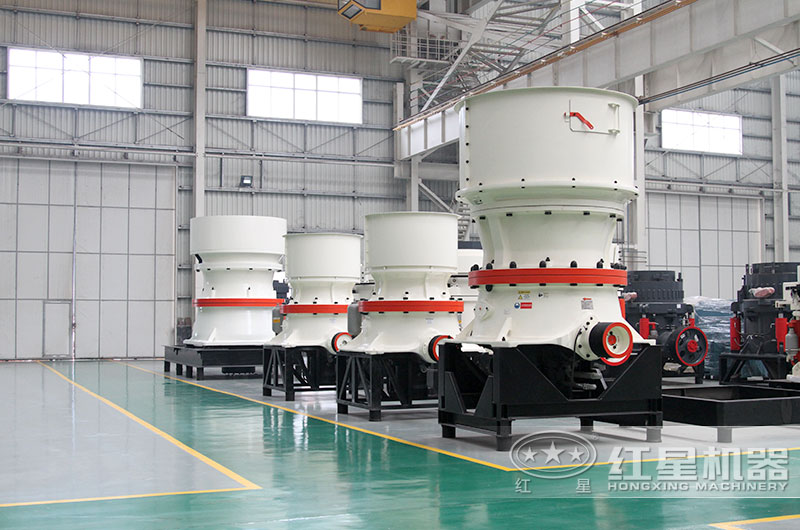 紅星單缸圓錐破碎機型號齊全 紅星單缸圓錐破碎機型號齊全