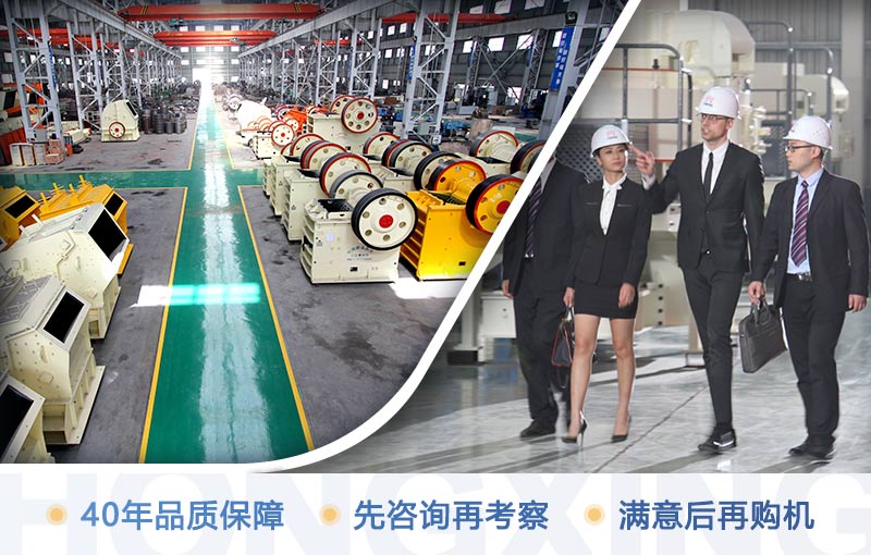 歡迎來廠考察顎式破碎機 歡迎來廠考察顎式破碎機