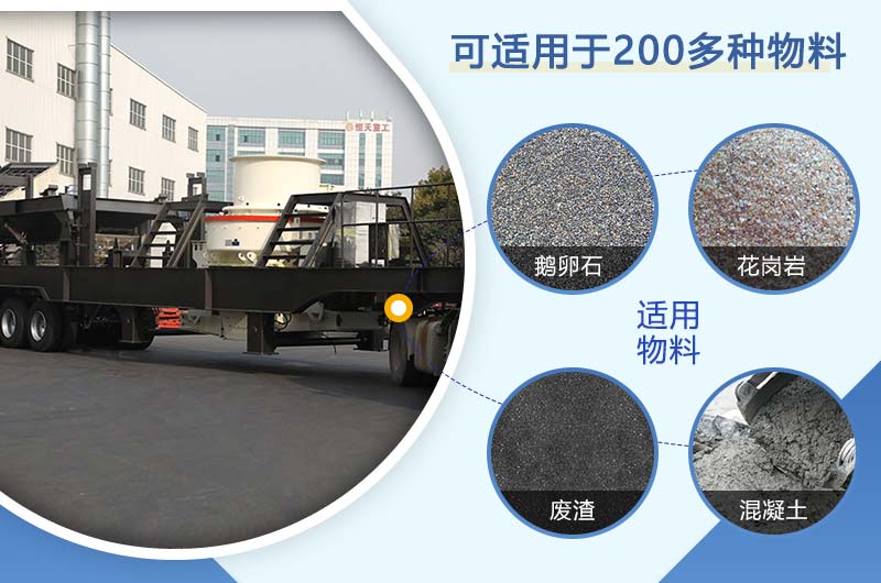 紅星移動制砂機適用物料 紅星移動制砂機適用物料