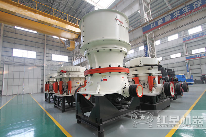 紅星圓錐破碎機庫存充足 紅星圓錐破碎機庫存充足