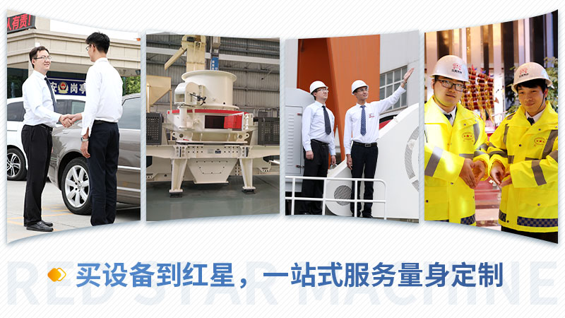 買制砂設備,就到紅星機器 買制砂設備,就到紅星機器