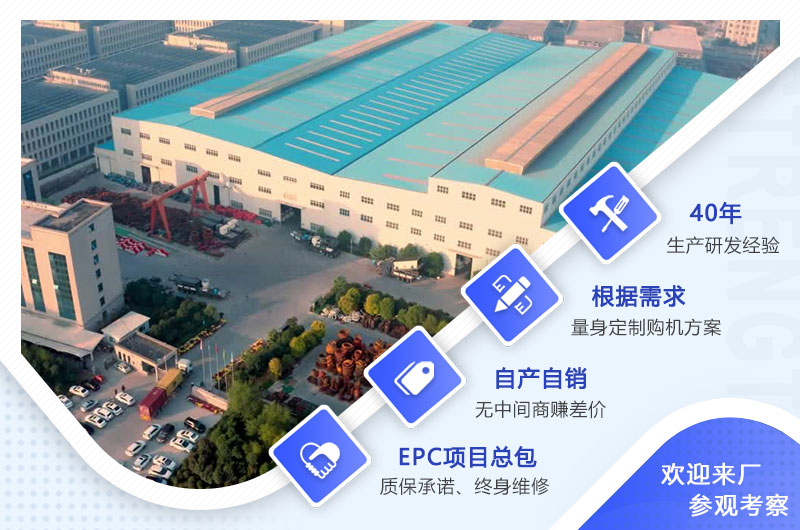 歡迎廣大用戶來廠考察設備 歡迎廣大用戶來廠考察設備