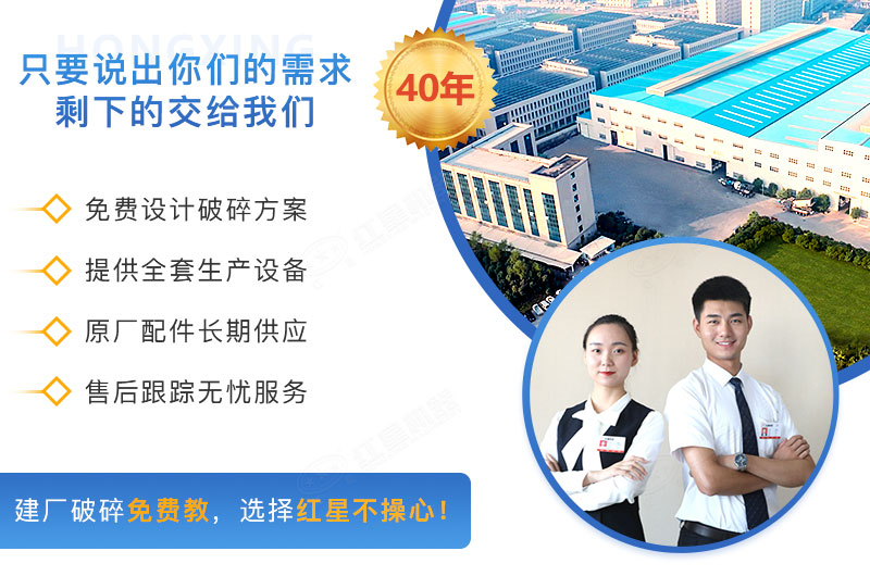 選擇河南紅星,從建廠到投產我們負責到底 選擇河南紅星,從建廠到投產我們負責到底